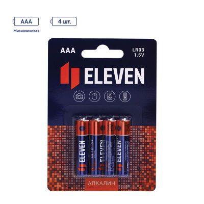 Батарейка Eleven AAA (LR03) алкалиновая, BC4, КОМПЛЕКТ 4 шт.