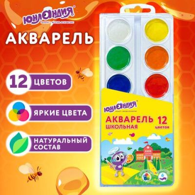 Краски акварельные 12 цветов ЮНЛАНДИЯ «ШКОЛЬНЫЕ», медовые, круглые кюветы, 192551