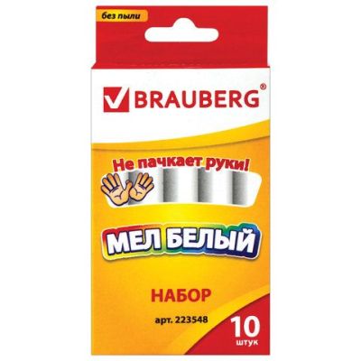 Мел школьный 10 шт. BRAUBERG «Антипыль», круглый, белый, карт. упак.