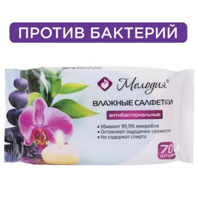 Салфетки влажные 70 шт., МЕЛОДИЯ, антибактериальные
