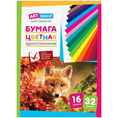 Цветная бумага А4 16 цв.32 л. ArtSpace газетная, на скобе