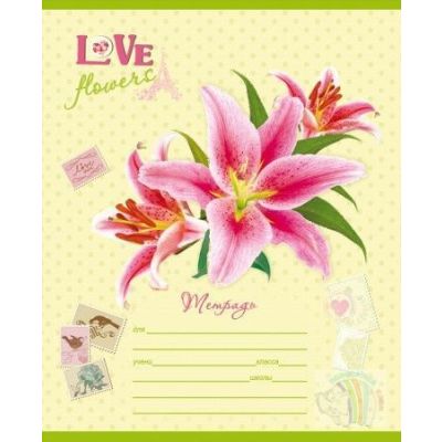 Тетрадь 24 л. А5 линия ЦВЕТЫ И МАРКИ цвет.мелов.обл..