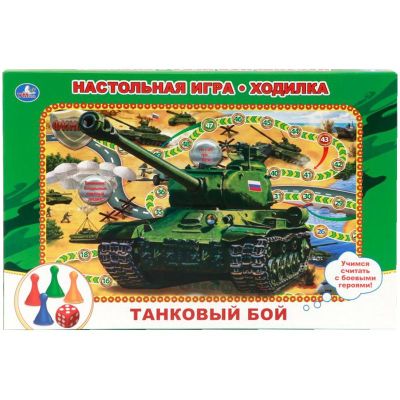 Игра настольная Умка «Ходилка. Танковый бой» 3+