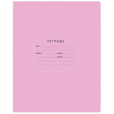Тетрадь 18 л. А5 линия BG «Отличная» розовая 70г/м2
