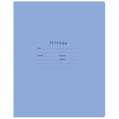 Тетрадь 12 л. А5 линия BG «Отличная», голубая, 70г/м2