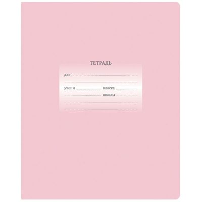 Тетрадь 12 л. А5 линия BG «Первоклассная», светло-розовая