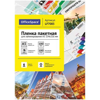 Пленки для ламинирования А5 OfficeSpace 154*216мм, 100мкм, глянец, 100л