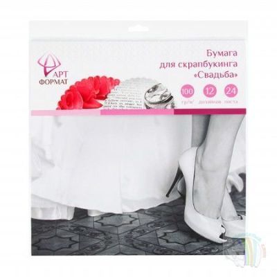 Бумага для скрапбукинга 30*30см «Свадьба» 24л. 12 дизайнов