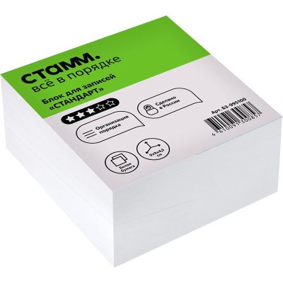 Бумага для записей 90*90*45 СТАММ «Стандарт» бел