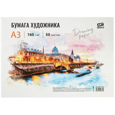 Бумага рисовальная акварельная А3 50л., ArtSpace, 160г/м2