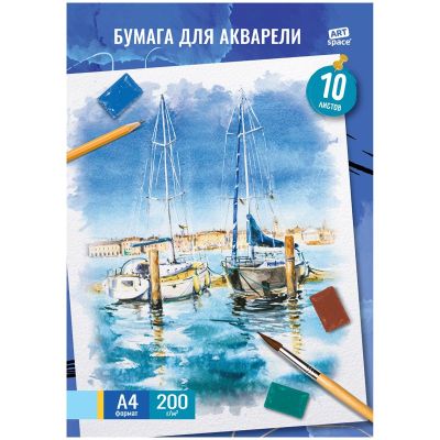 Папка для акварели А4 10л., ArtSpace «Яхты», 200г/м2
