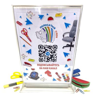 Информационная подставка А4 акриловая Z-050