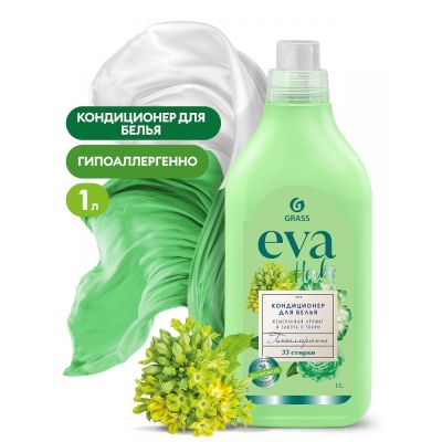 Кондиционер для белья Grass «EVA» herbs  концентрированный 1 л