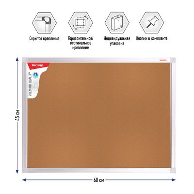 Доска пробковая 45*60см Berlingo «Premium»,алюминиевая рамка