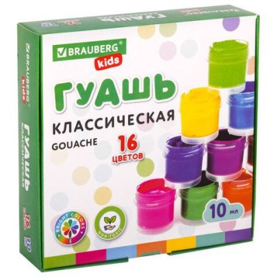 Гуашь16 цветов BRAUBERG KIDS «NEW» по 10 мл,