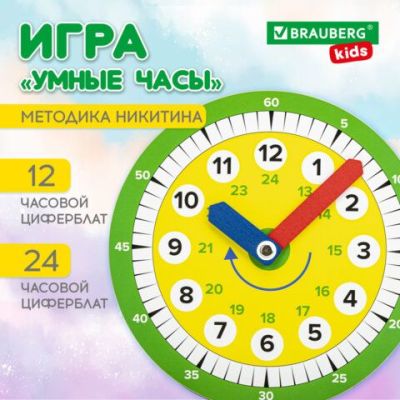 Деревянная игрушка «Умные часы», BRAUBERG KIDS 3+