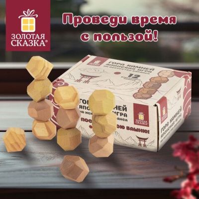 Балансир-головоломка «Башня Туми Иши», 12 деревянных камней, ЗОЛОТАЯ СКАЗКА