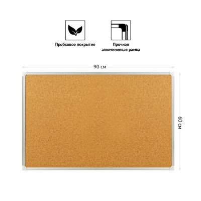 Доска пробковая 60*90см  OfficeSpace алюминиевая рамка