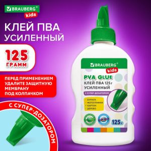 Клей ПВА 125 г., усиленный, BRAUBERG KIDS с супер-дозатором, 271937
