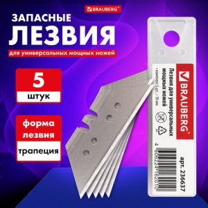 Лезвия для ножа 18 мм (для универсального мощного) BRAUBERG, КОМПЛЕКТ 5 ШТ., форма-трапеция