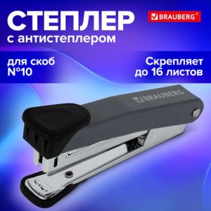 Степлер №10 металлический BRAUBERG «UNIVERSAL GT», до 16 листов, с антистеплером, черный, 272750