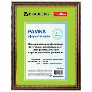 Фоторамка (рамка для фотографий) 30*40 см, пласт., багет 30 мм, BRAUBERG «HIT4», миндаль с позолотой