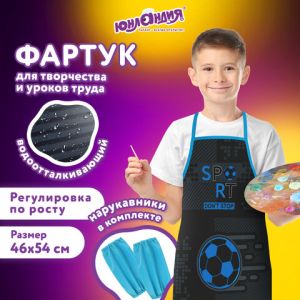 Фартук с нарукавниками для уроков труда ЮНЛАНДИЯ, 46х54 см, «Sport game», 272470