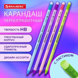 Карандаш чернографитовый (ч/г) BRAUBERG «PASTEL», 1 шт., HB, трехгранный, с ластиком, 181995