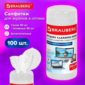 Салфетки для оптических поверхностей и мониторов BRAUBERG, в тубе, сухие 50 шт. и влажные 50 шт.