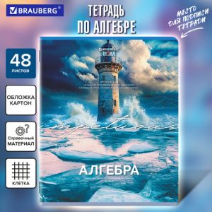 Тетрадь предметная 48 л. КЛАССИКА ПРИРОДА, облож. картон, АЛГЕБРА, клетка, подсказ, BRAUBERG, 405082