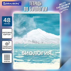 Тетрадь предметная 48 л. КЛАССИКА ПРИРОДА, облож. картон, БИОЛОГИЯ, клетка, подсказ, BRAUBERG,405085
