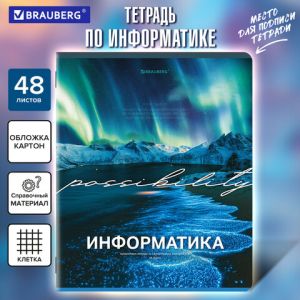 Тетрадь предметная 48 л. КЛАССИКА ПРИРОДА, облож. карт, ИНФОРМАТИКА, клетка, подсказ,BRAUBERG,405088