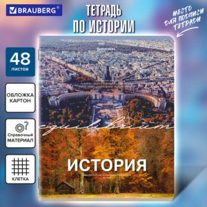 Тетрадь предметная 48 л. КЛАССИКА ПРИРОДА, облож. картон, ИСТОРИЯ, клетка, подсказ, BRAUBERG, 405089