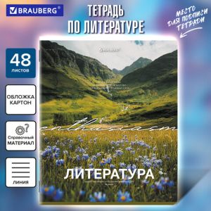 Тетрадь предметная 48 л. КЛАССИКА ПРИРОДА, облож. картон, ЛИТЕРАТУРА, линия, подсказ,BRAUBERG,405090