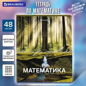 Тетрадь предметная 48 л. КЛАССИКА ПРИРОДА, облож. карт, МАТЕМАТИКА, клетка, подсказ, BRAUBERG,405095
