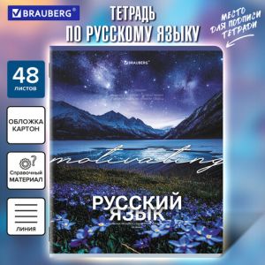 Тетрадь предметная 48 л. КЛАССИКА ПРИРОДА, облож. карт, РУССКИЙ ЯЗЫК, линия, подсказ,BRAUBERG,405091