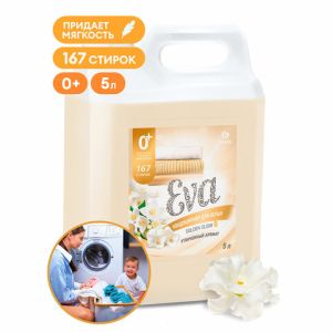 Кондиционер-ополаскиватель для белья 5 кг, GRASS EVA «Golden elixir», с антистатич. эффектом, 125718