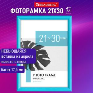 Рамка 21х30 см небьющаяся, багет 17,5 мм, пластик, BRAUBERG «Colorful», голубая, 391238