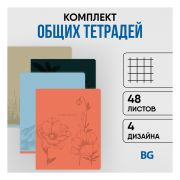 Тетрадь 48л., А5, клетка BG «Monocolor. Serenity», выб. лак