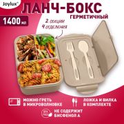 Ланч-бокс контейнер 2 секции 3+1 отделение 1,4 л, ложка, вилка 7х21х14 см, бежевый, JOYLUX, 609349