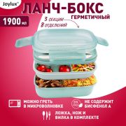 Ланч-бокс контейнер 3 секции, 8 отделений, 1,9 л, ложка, вилка, нож, 10х21х14 см, мятный, Joylux