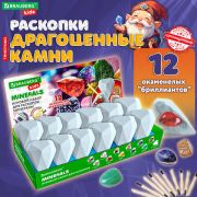Набор для раскопок «Минералы», 12 видов, карточки, инструменты, BRAUBERG KIDS, 665129