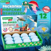 Набор для раскопок «Морские животные», 12 видов, карточки, инструменты, BRAUBERG KIDS, 665126