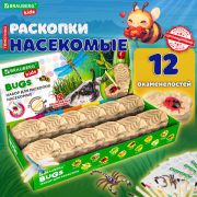 Набор для раскопок «Насекомые», 12 видов, карточки, инструменты, BRAUBERG KIDS, 665127