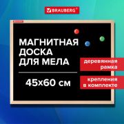 Доска для мела магнитная 45х60 см, черная, деревянная рамка, BRAUBERG «Wood»