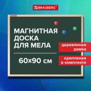 Доска для мела магнитная 60х90 см, зеленая, деревянная рамка, BRAUBERG «Wood»