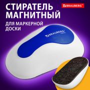 Стиратель магнитный для магнитно-маркерной доски (65х125 мм), BRAUBERG «JET», бело-синий, 238791