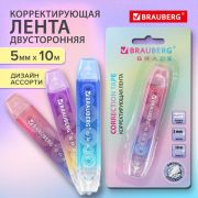 Корректирующая лента двусторонняя BRAUBERG «GRADE PASTEL», 5 мм x 10 м, ассорти, блистер, 273025