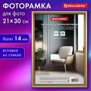 Фоторамка (рамка для фотографий) 21х30 см багет 14 мм пластик, BRAUBERG «HIT2», матовое золото