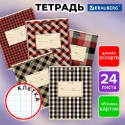Тетрадь А5 24 л. КЛЕТКА BRAUBERG обложка картон, CLASSIC TEXTURE, 107306
